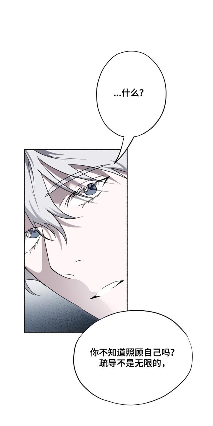 心肌梗塞的前兆漫画,第34章：我有事拜托你1图