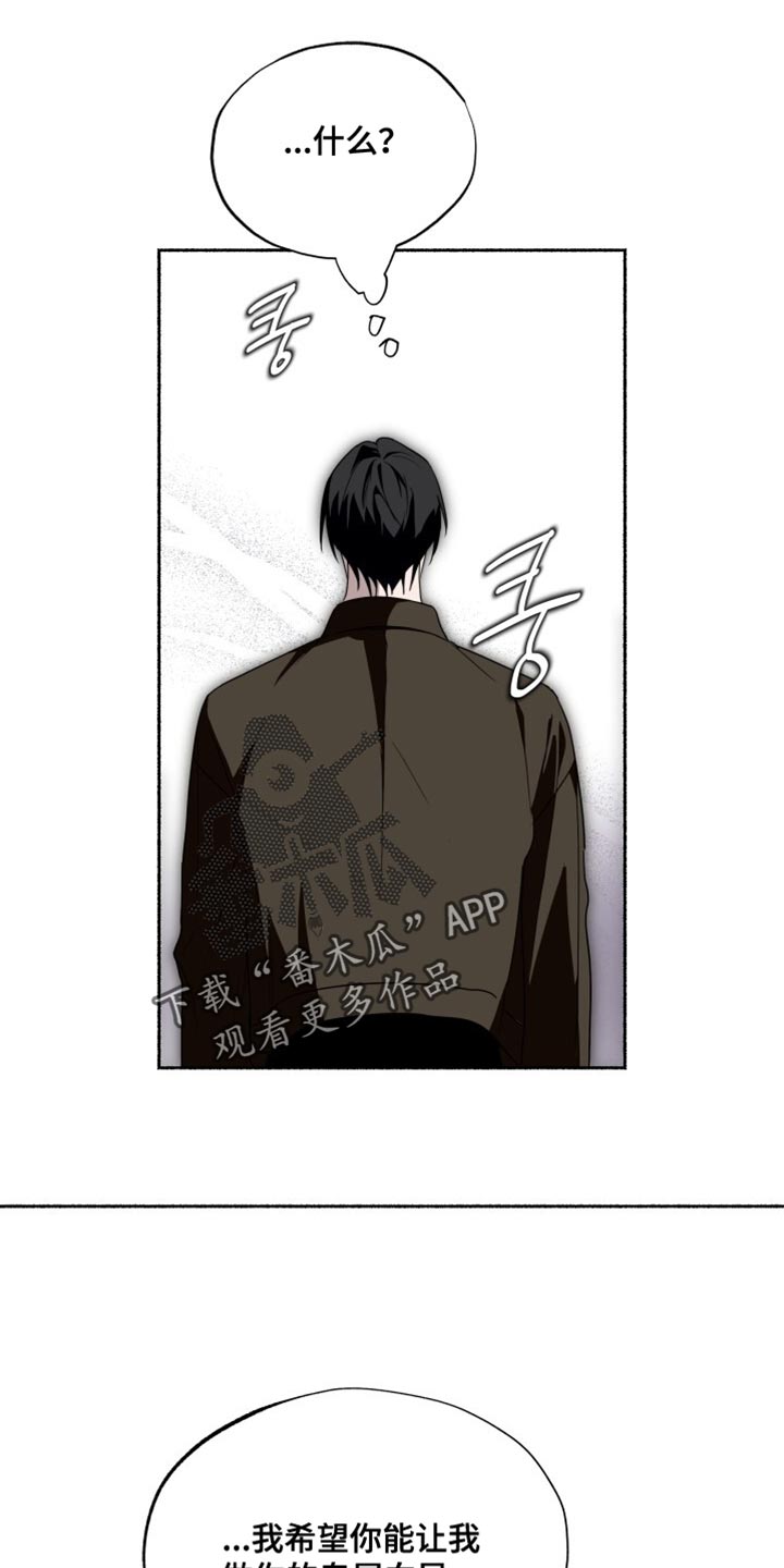 心跳共鸣漫画,第38章：我不想给其他人疏导1图