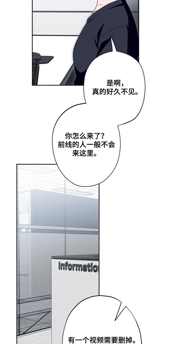 心跳共鸣漫画,第37章：充满青涩的感情3图