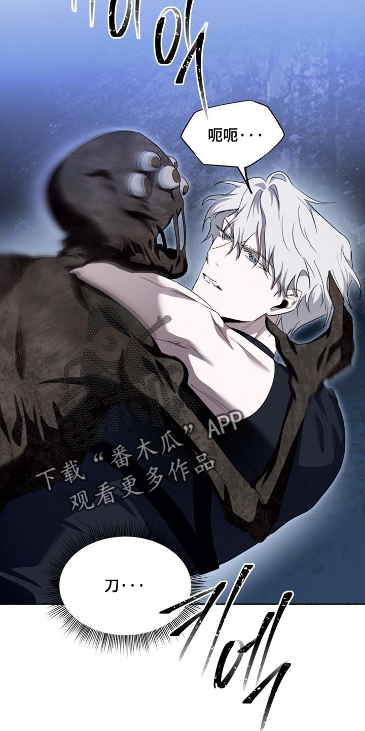 心跳共鸣的声音要等多久漫画,第29章：危险！4图