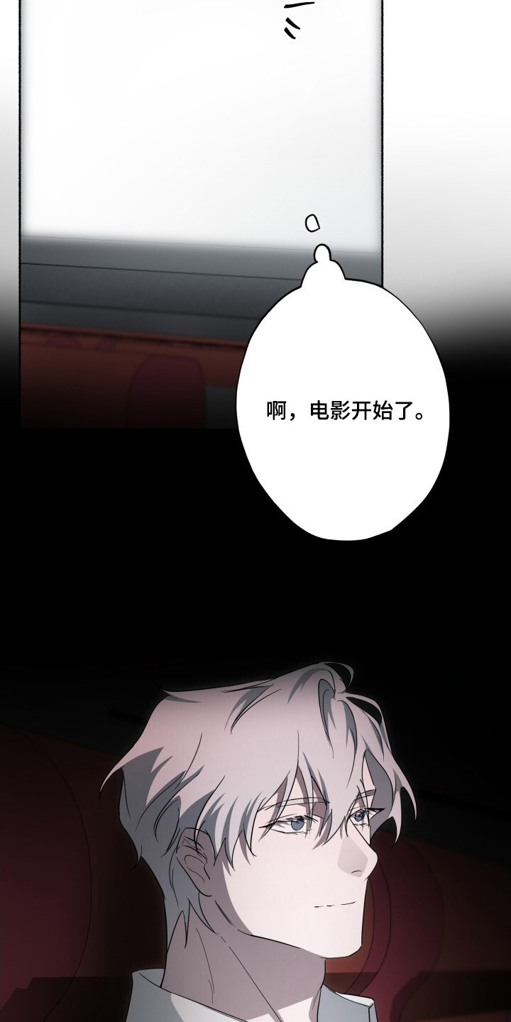 心跳共鸣漫画,第26章：快跑3图