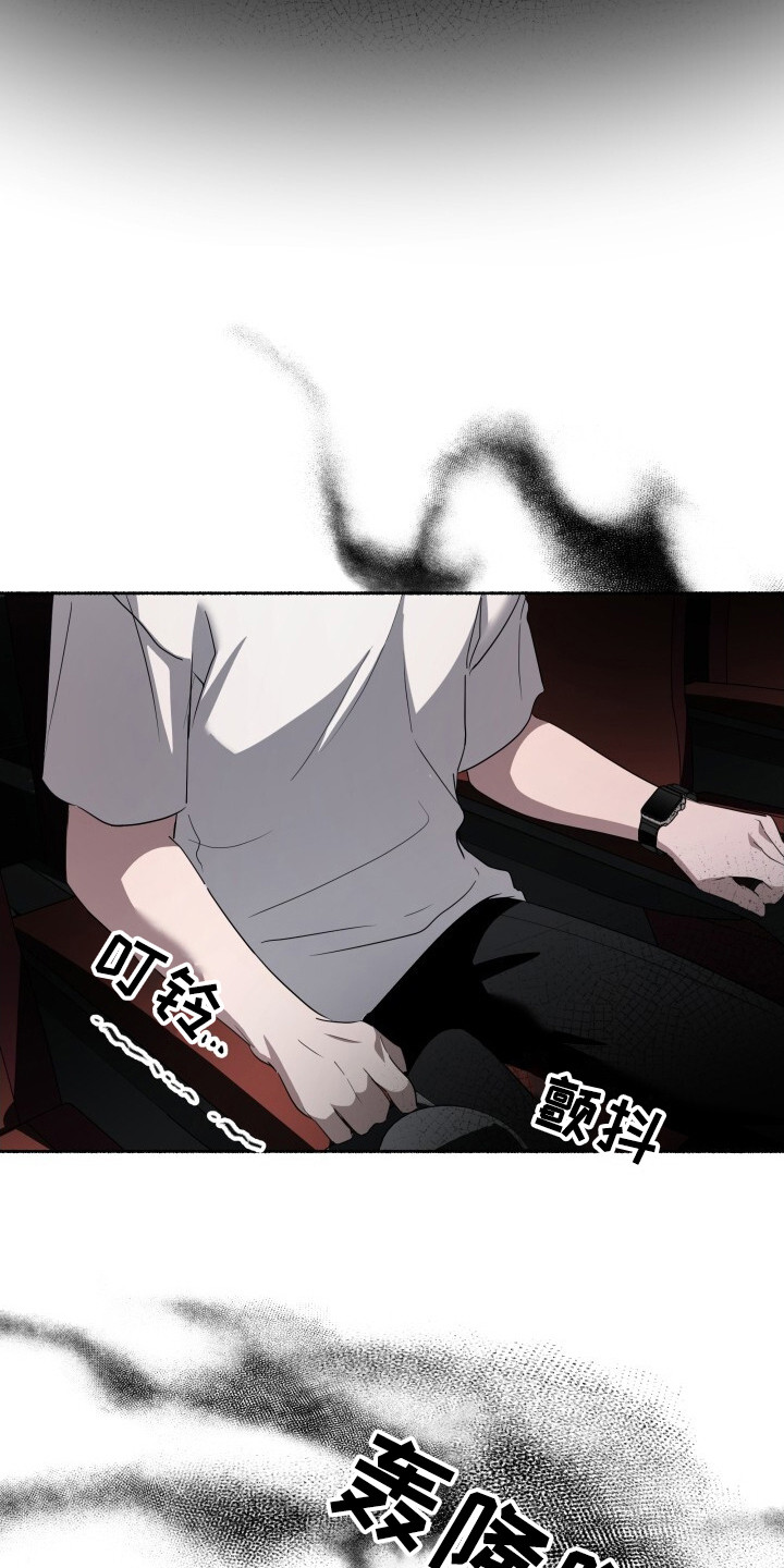 心跳共鸣漫画,第26章：快跑1图