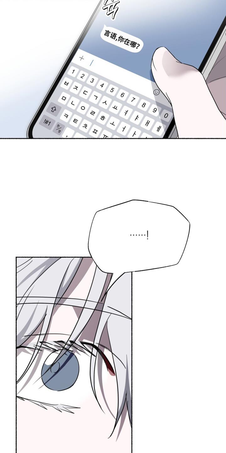 心跳共鸣素材漫画,第35章：不必要的误会5图