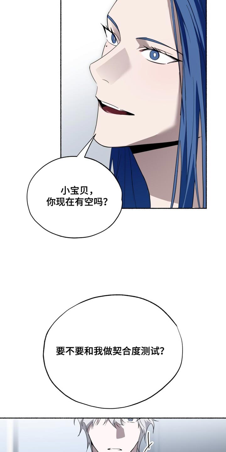 心脏不好早期10个征兆漫画,第36章：只是做个测试4图
