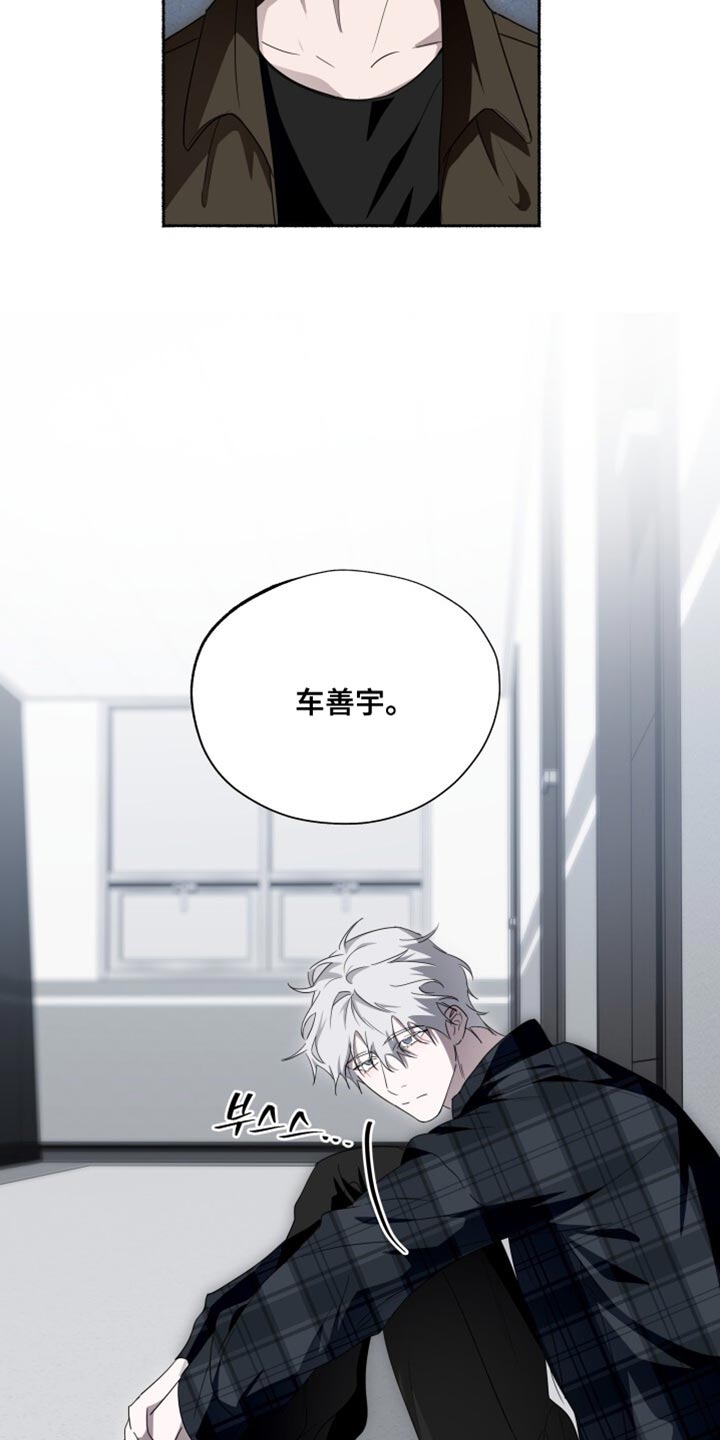 心跳共鸣漫画,第38章：我不想给其他人疏导5图