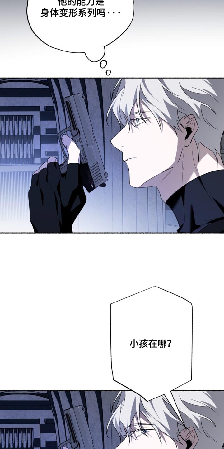 心跳共鸣同人书漫画,第28章：不碍事5图