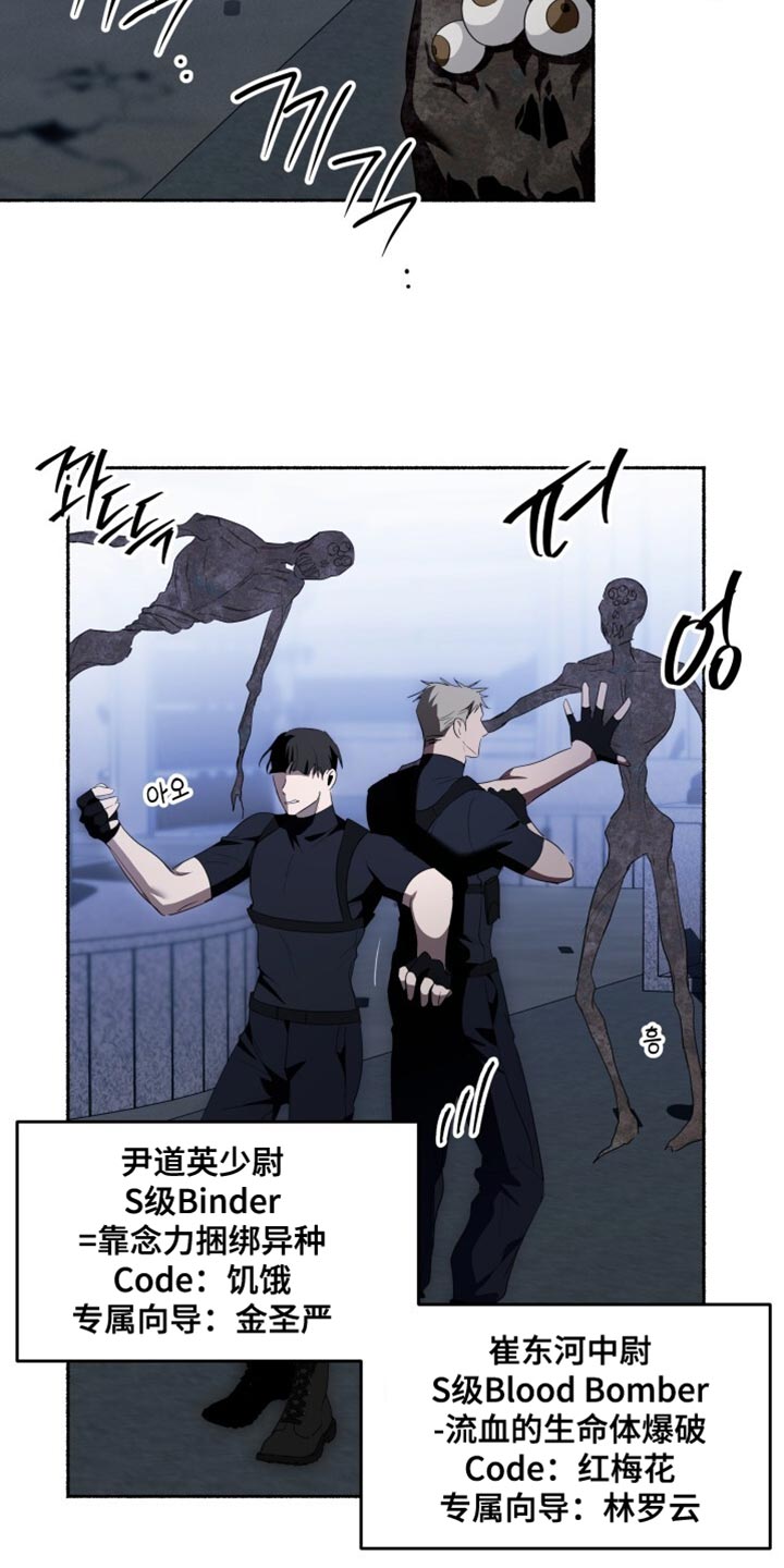 心跳共鸣同人书漫画,第28章：不碍事1图