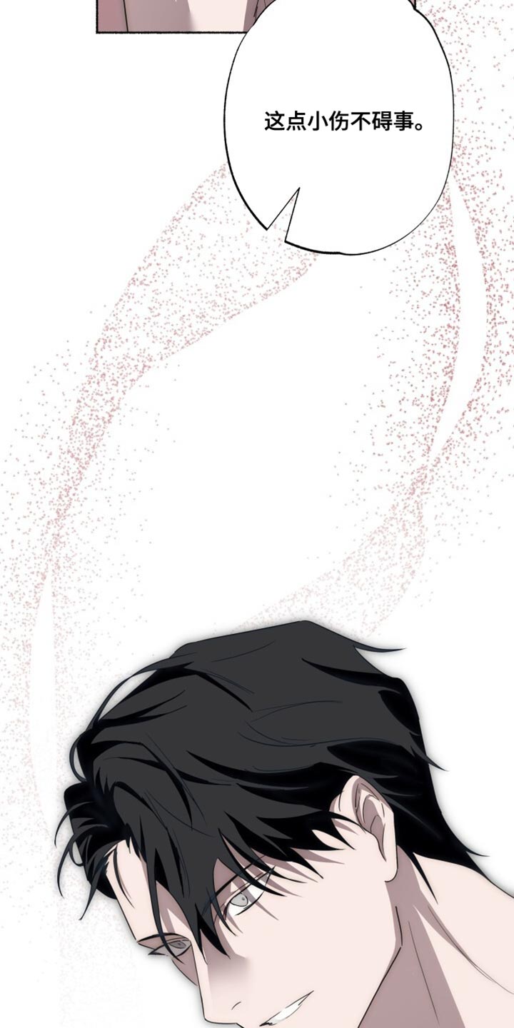 心跳共鸣的声音要等多久漫画,第28章：不碍事2图