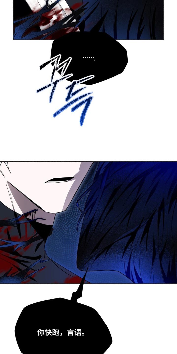 心跳共鸣漫画,第32章：现在开始疏导5图