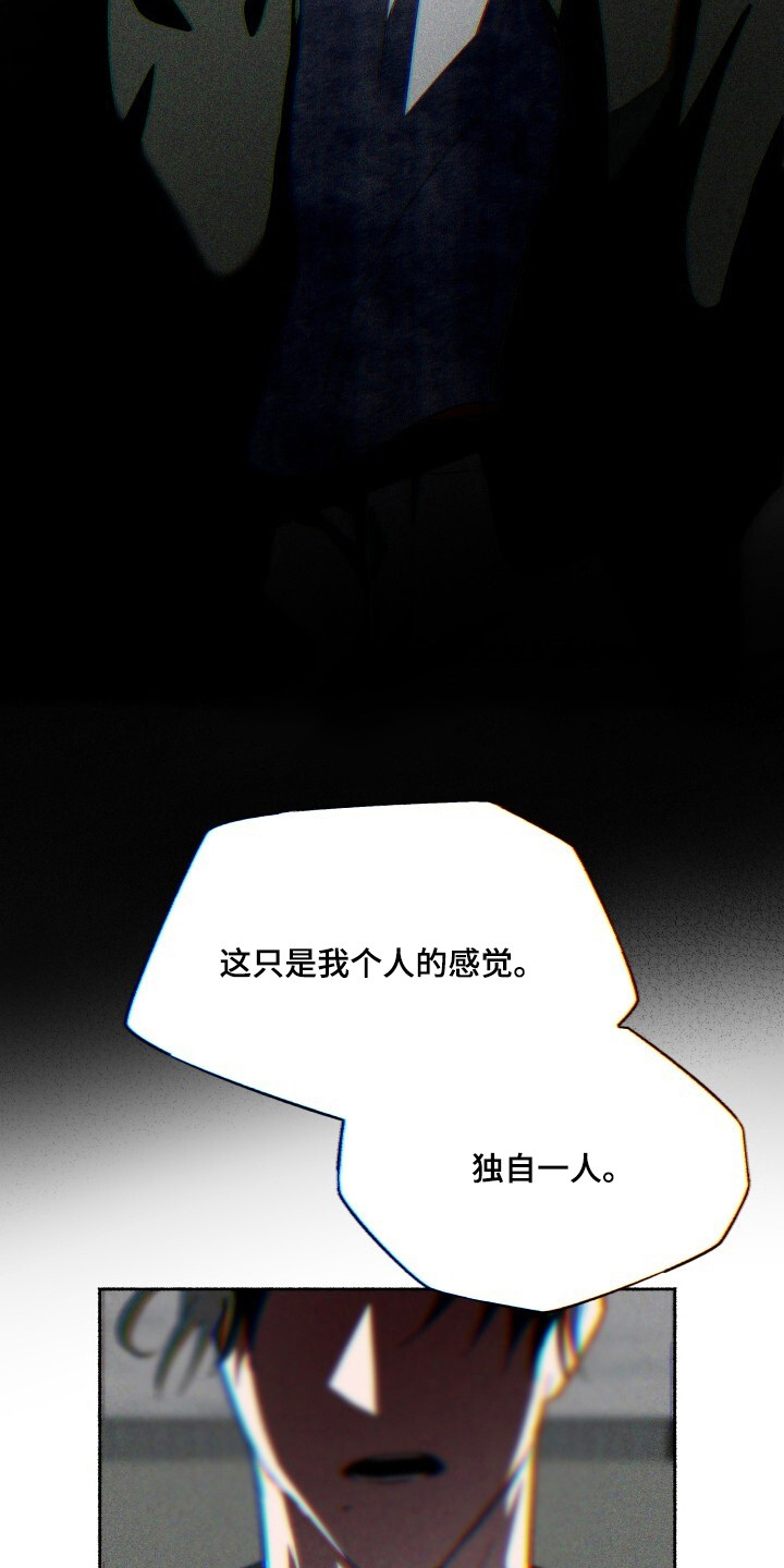 心跳共鸣漫画,第24章：像你一样可爱3图