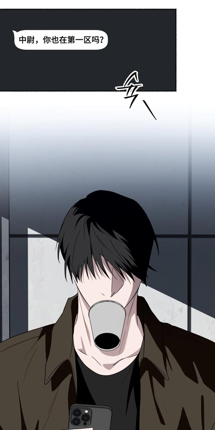 心跳共鸣素材漫画,第35章：不必要的误会5图