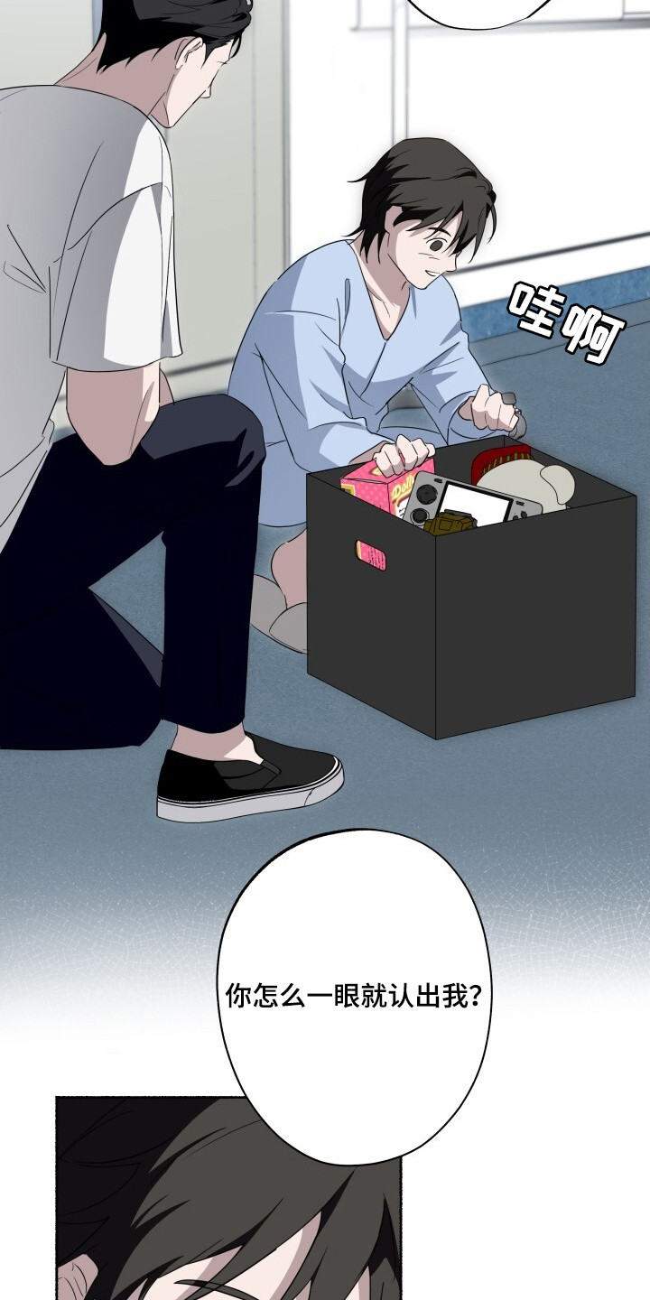 心跳共鸣漫画,第26章：快跑3图