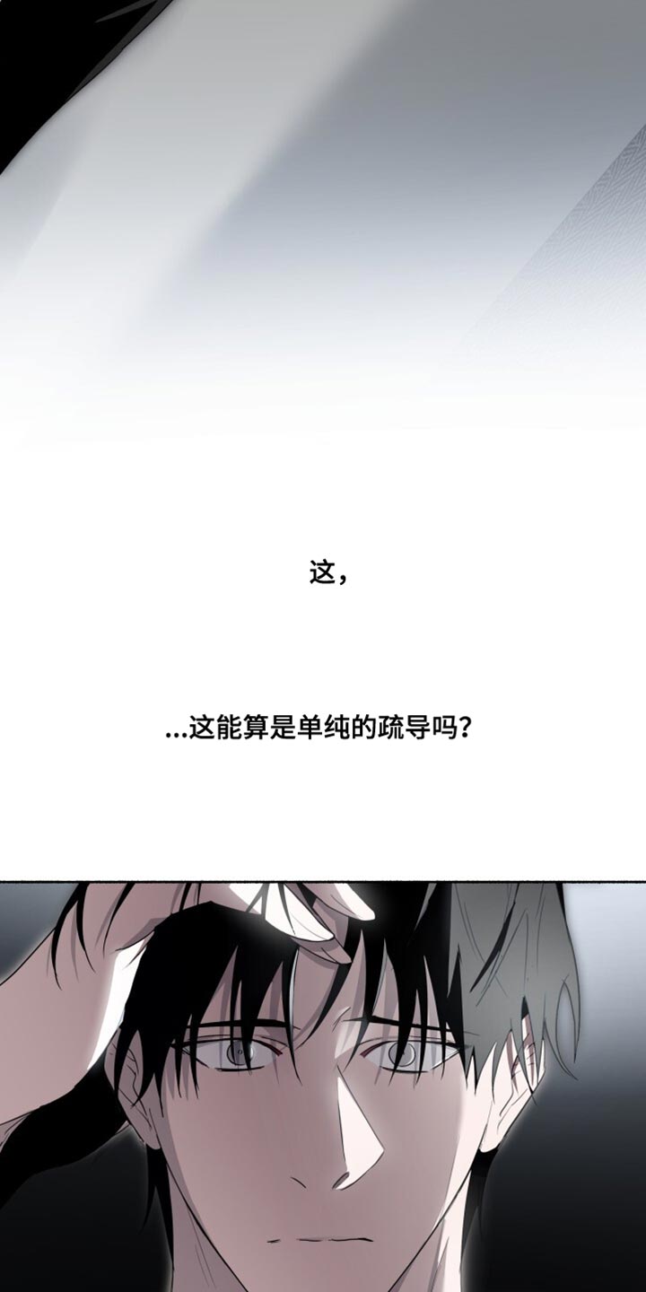 心跳共鸣漫画,第33章：不死之身4图