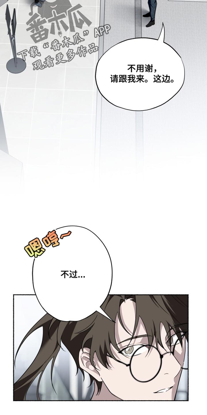 心跳共鸣漫画,第35章：不必要的误会5图