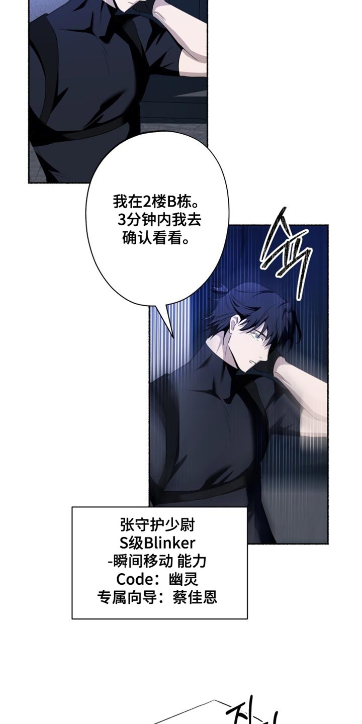 心跳共鸣同人书漫画,第28章：不碍事3图
