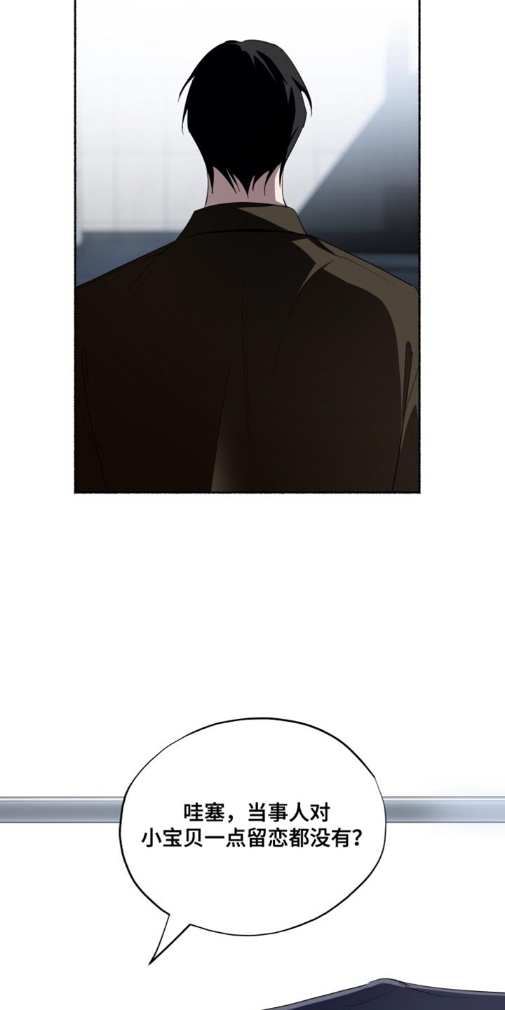 心雨漫画,第36章：只是做个测试1图