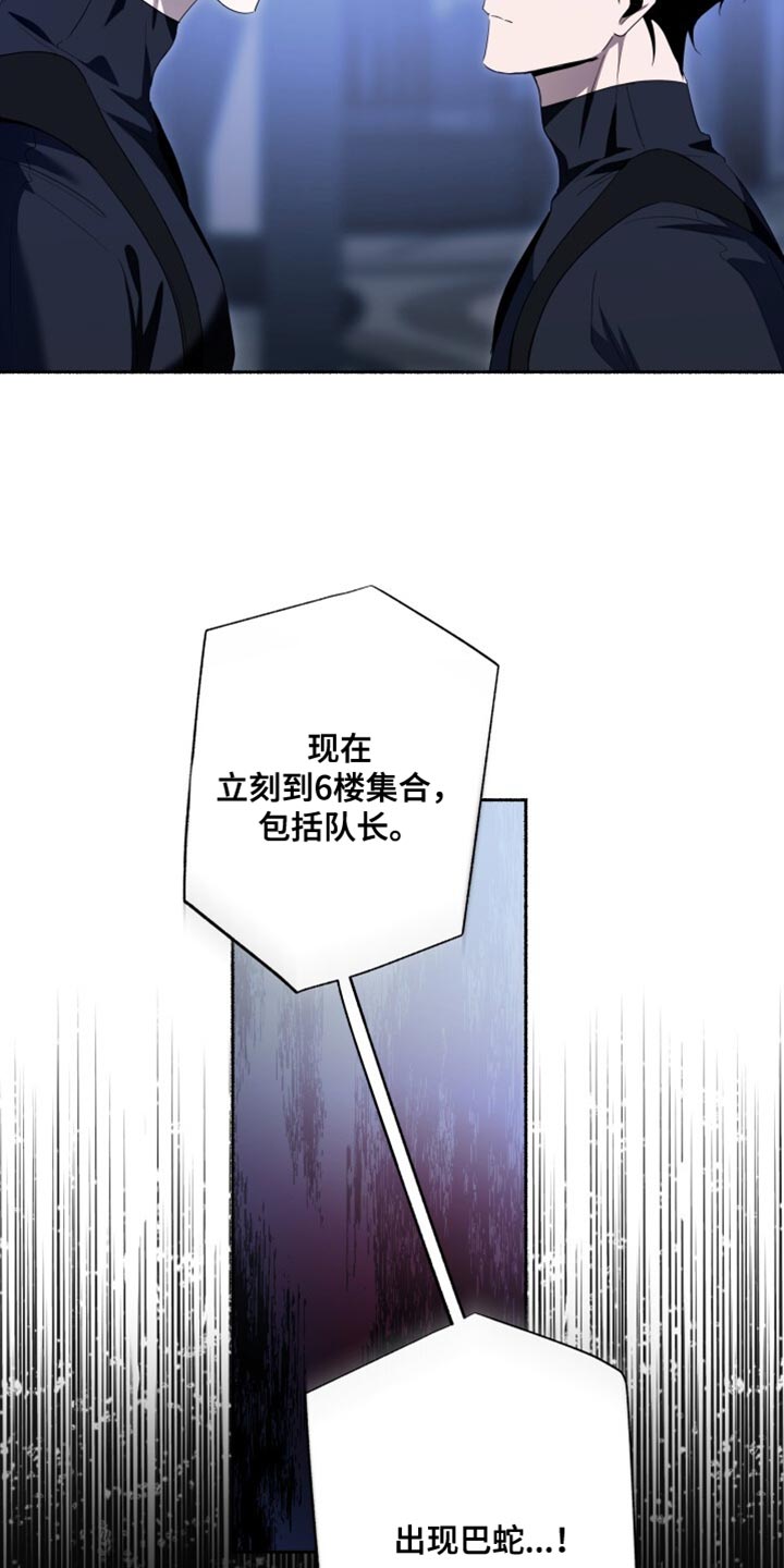 心跳共鸣素材漫画,第29章：危险！2图