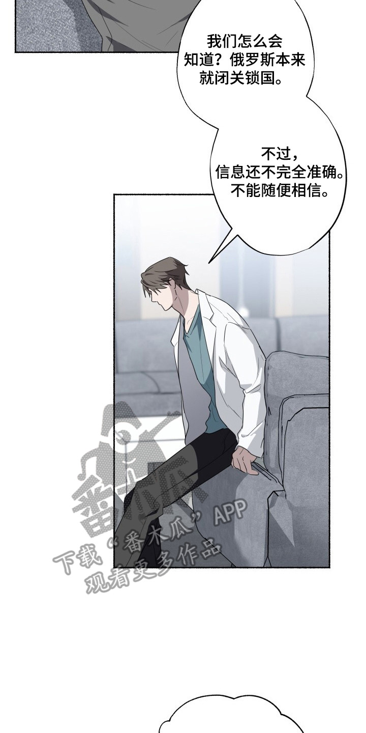 心跳共鸣素材漫画,第23章：无名2图