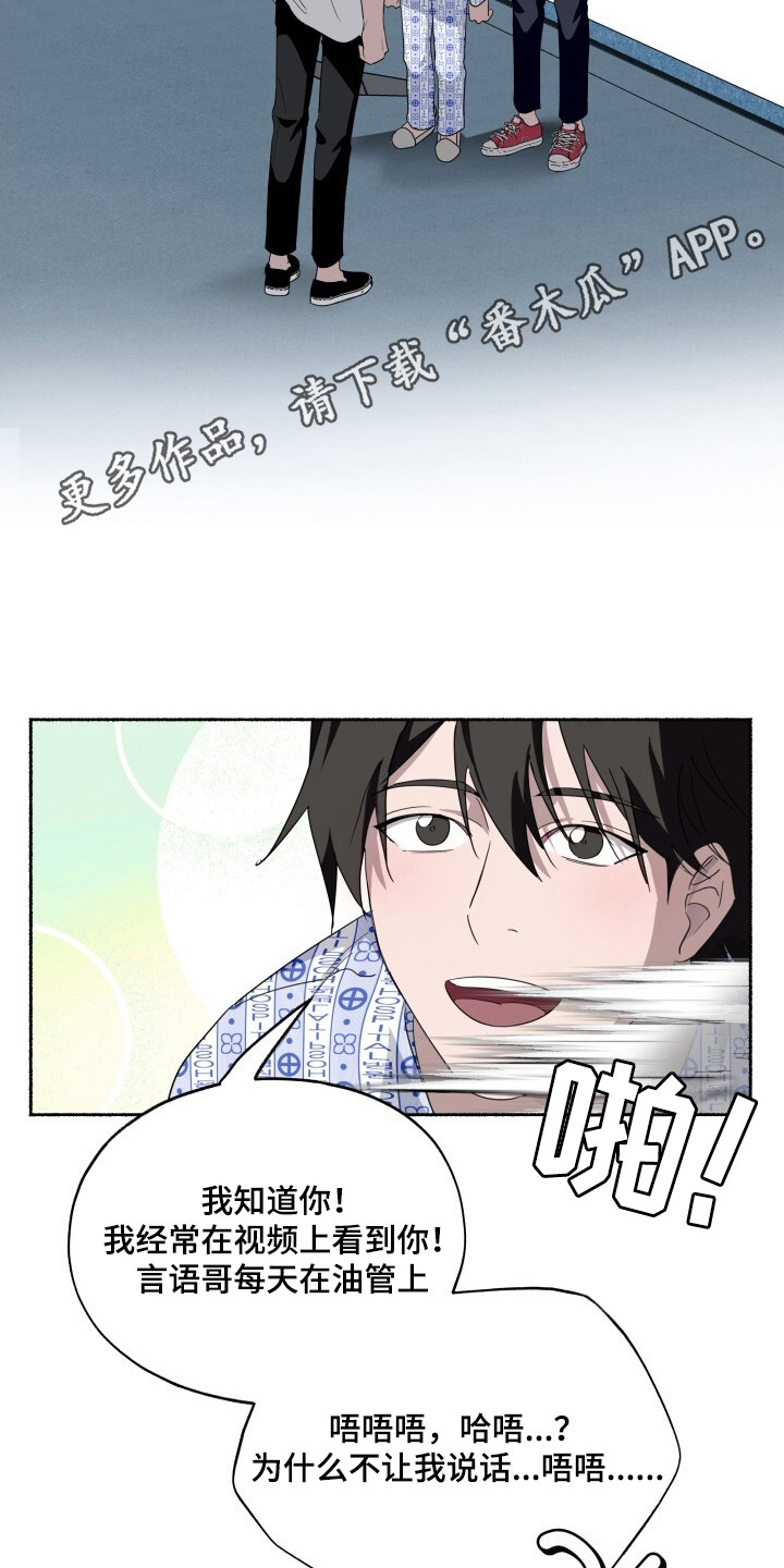 心跳共鸣漫画,第26章：快跑5图