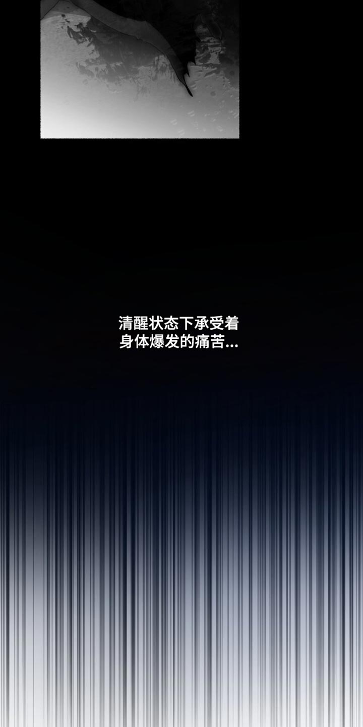 心跳会共振吗漫画,第31章：你先冷静5图