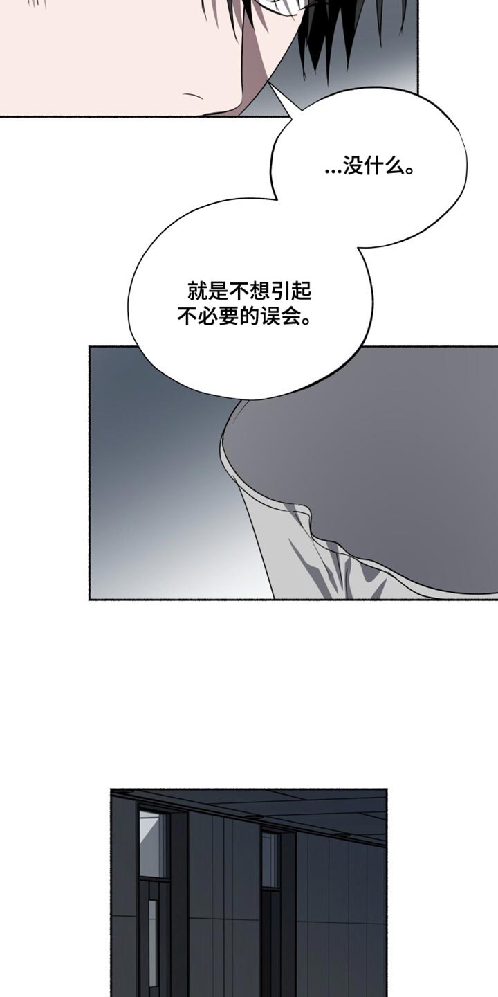 心雨漫画,第35章：不必要的误会4图