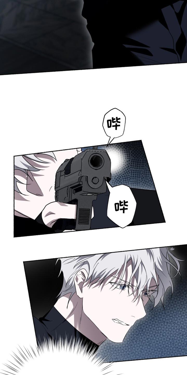 心跳共鸣的声音要等多久漫画,第29章：危险！2图