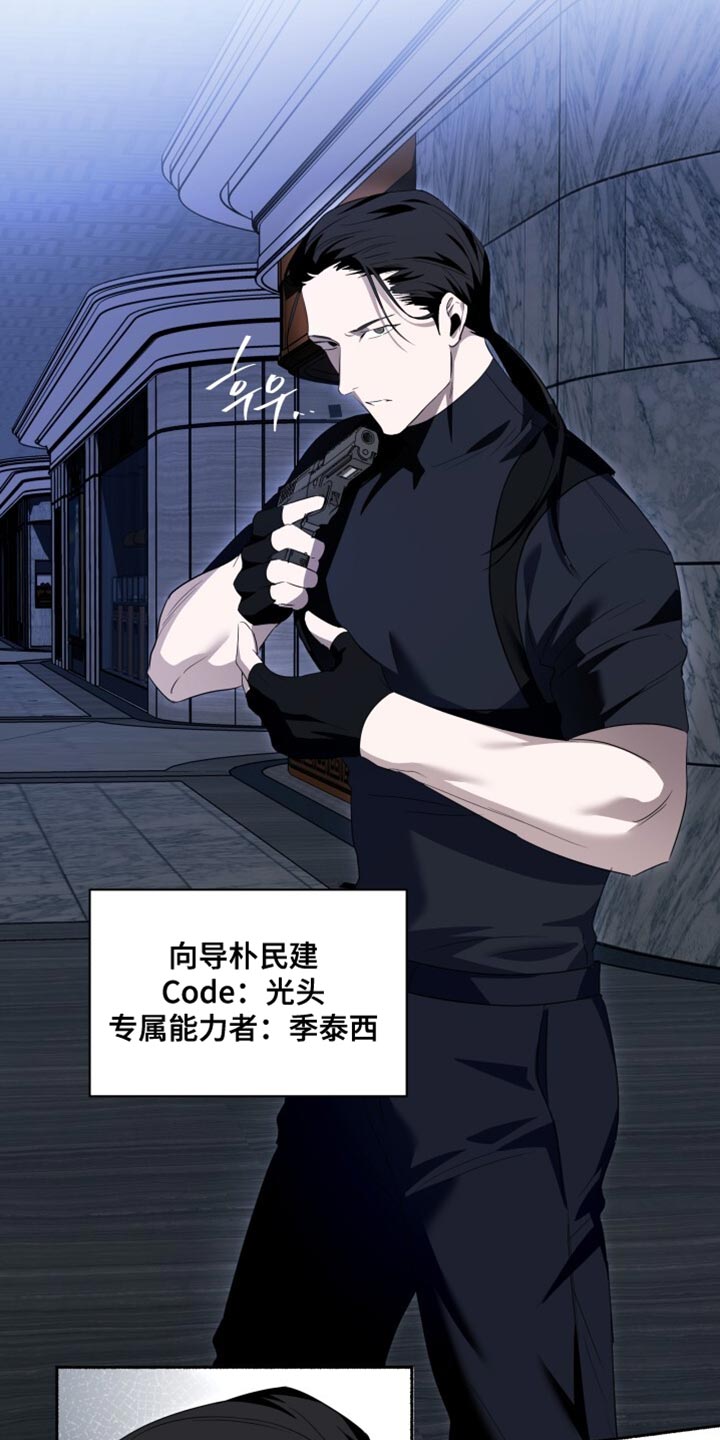 心跳共鸣漫画,第29章：危险！5图