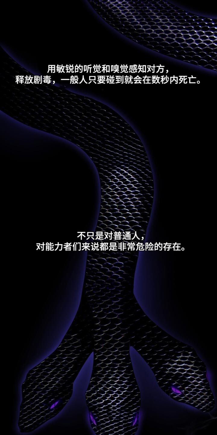 心跳共鸣素材漫画,第29章：危险！4图