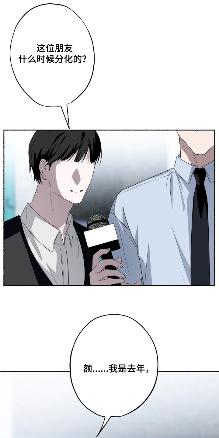 心跳共鸣漫画,第22章：专用手机3图