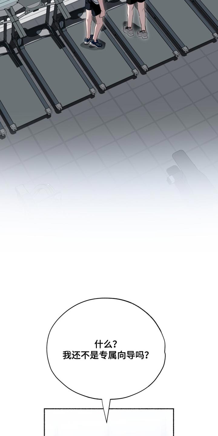 心跳共鸣漫画,第34章：我有事拜托你5图