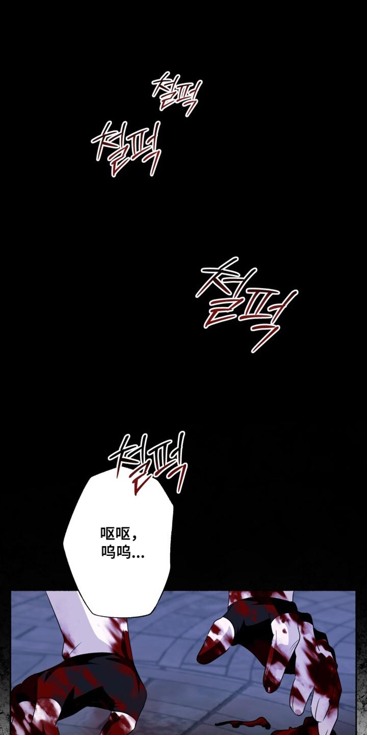 心跳共鸣漫画,第31章：你先冷静1图