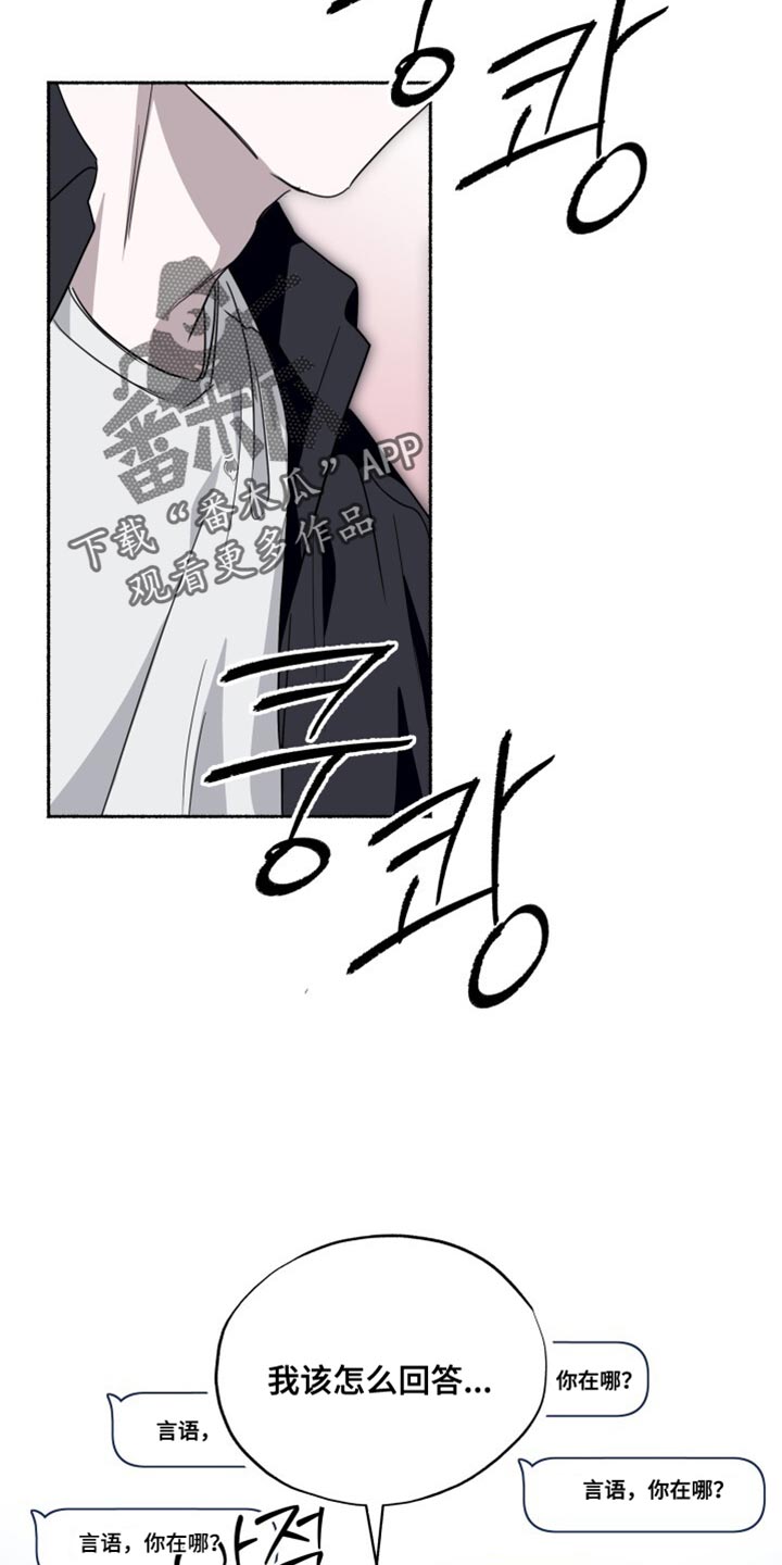 心跳共鸣素材漫画,第35章：不必要的误会2图