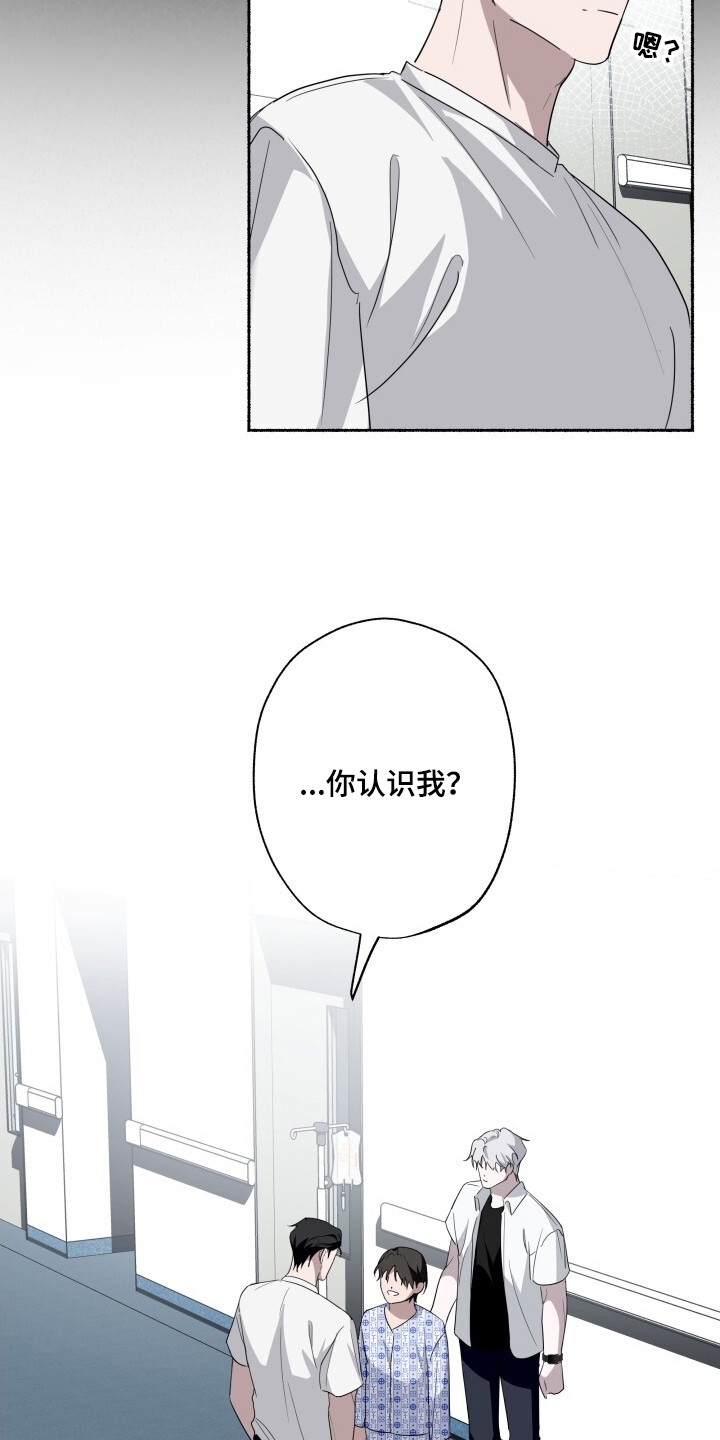 心跳共鸣漫画,第26章：快跑4图
