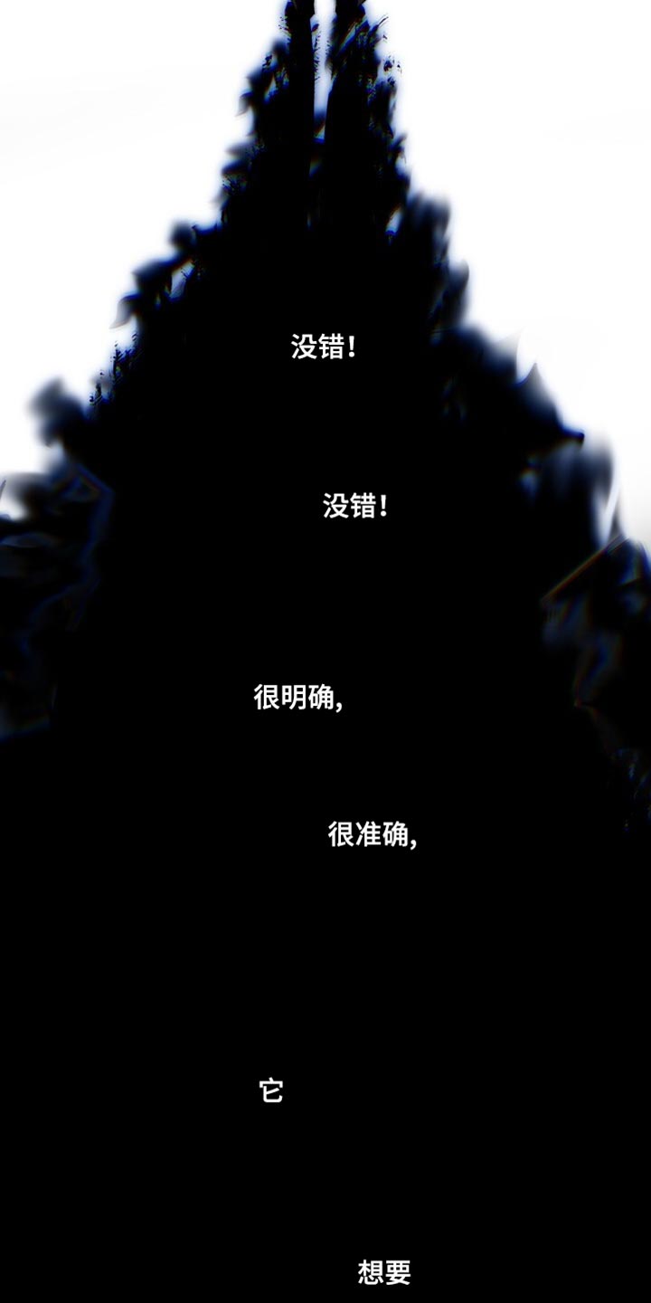 心跳共鸣的声音要等多久漫画,第27章：是你搞错了！4图