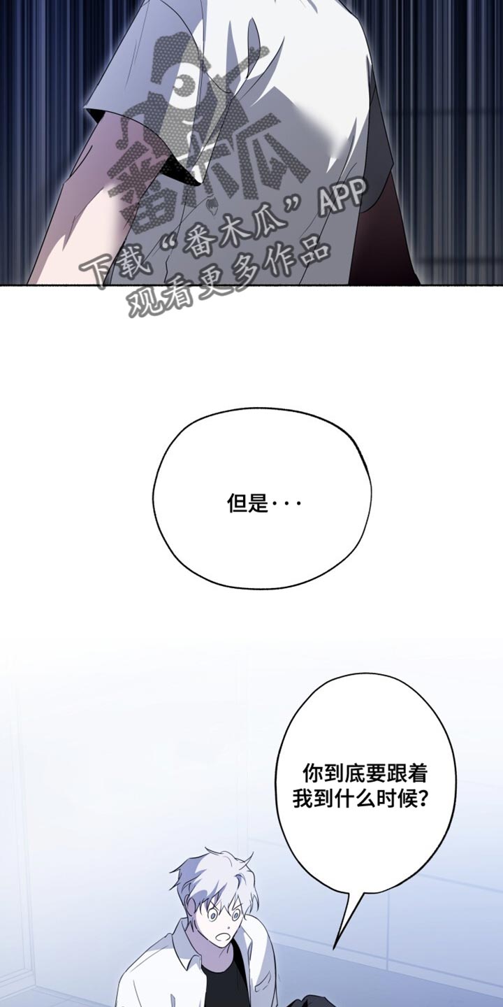 心跳共鸣的声音要等多久漫画,第27章：是你搞错了！4图
