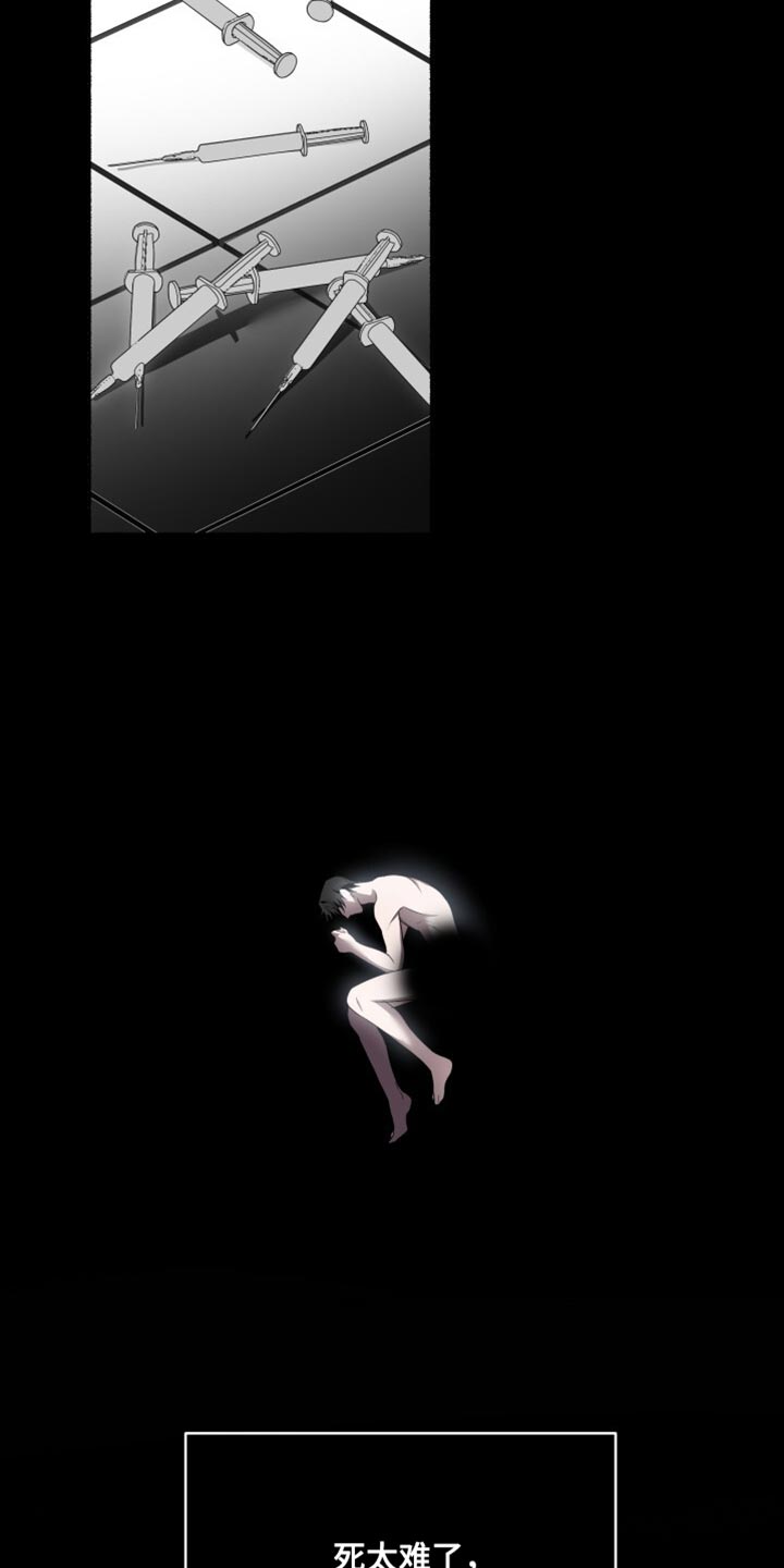 心跳共鸣漫画,第38章：我不想给其他人疏导5图