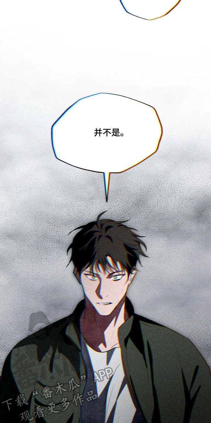 心跳共鸣漫画,第24章：像你一样可爱2图