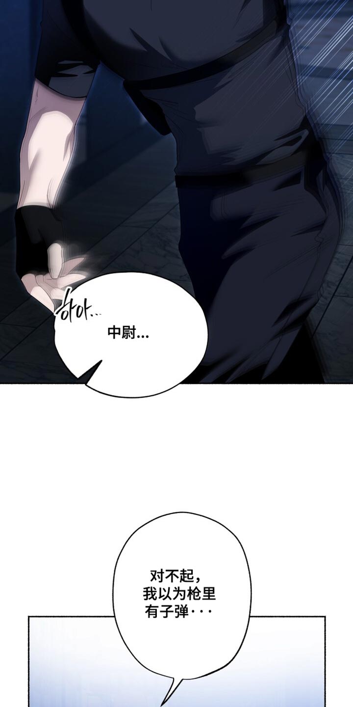 心跳共鸣素材漫画,第29章：危险！5图