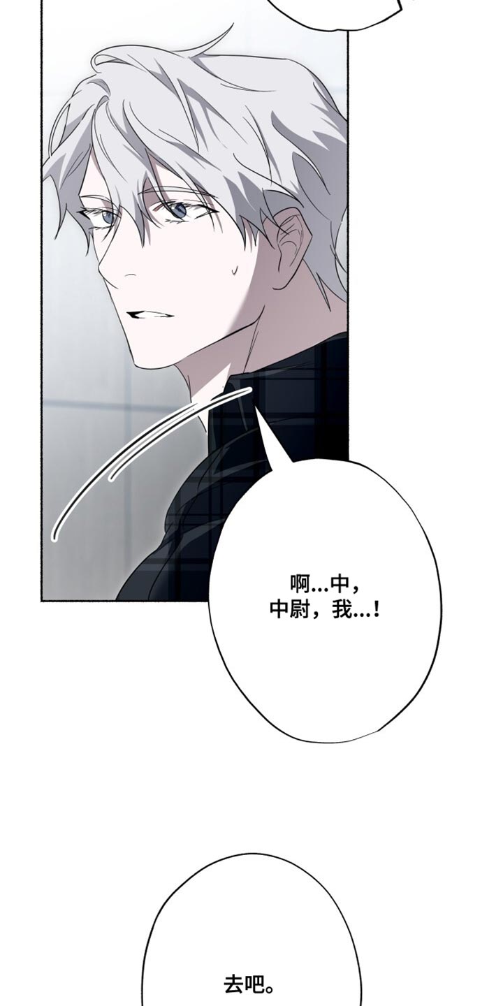 心雨漫画,第36章：只是做个测试2图