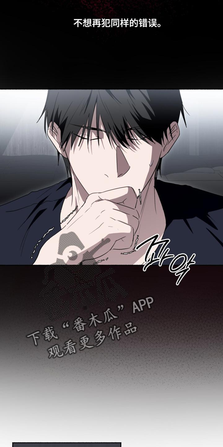 心跳共鸣漫画,第33章：不死之身2图