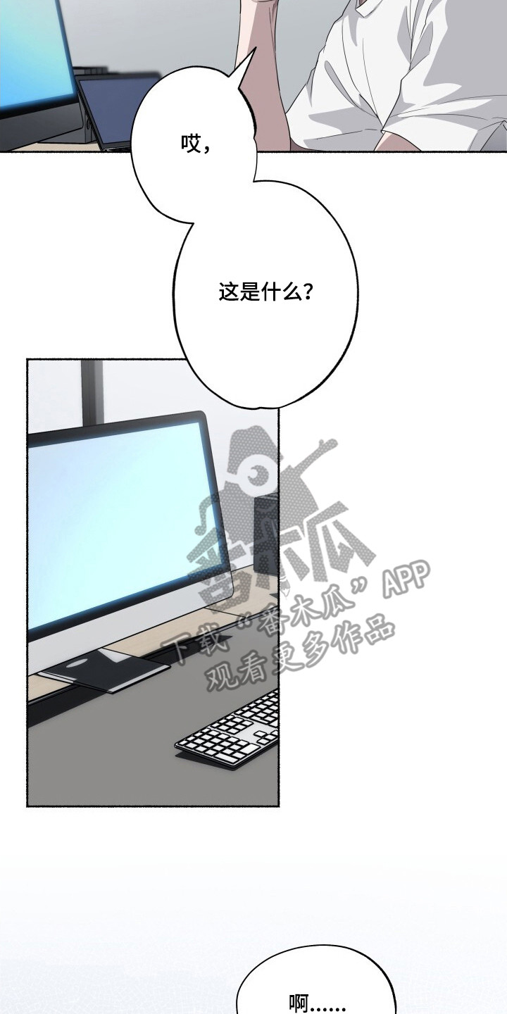 心跳共鸣漫画,第25章：机密视频3图