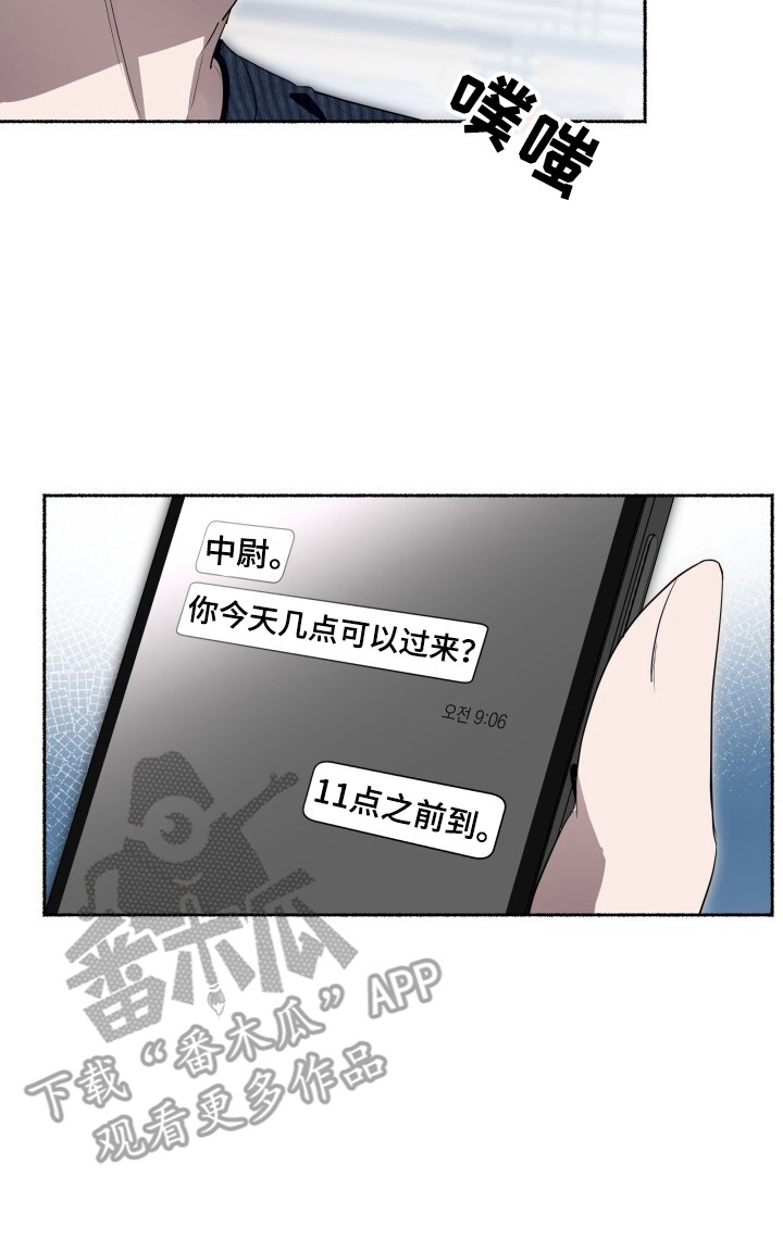 心跳共鸣素材漫画,第23章：无名5图