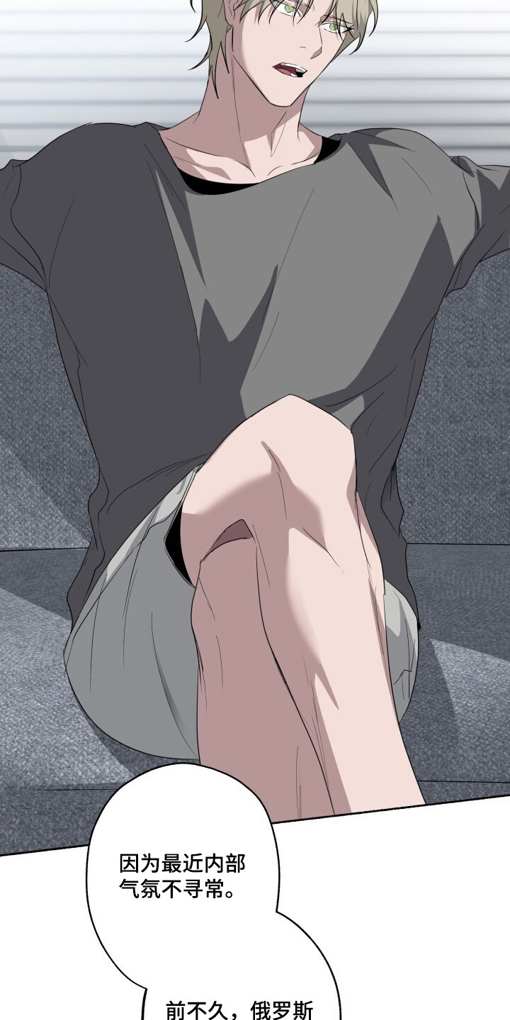 心跳共鸣素材漫画,第23章：无名5图