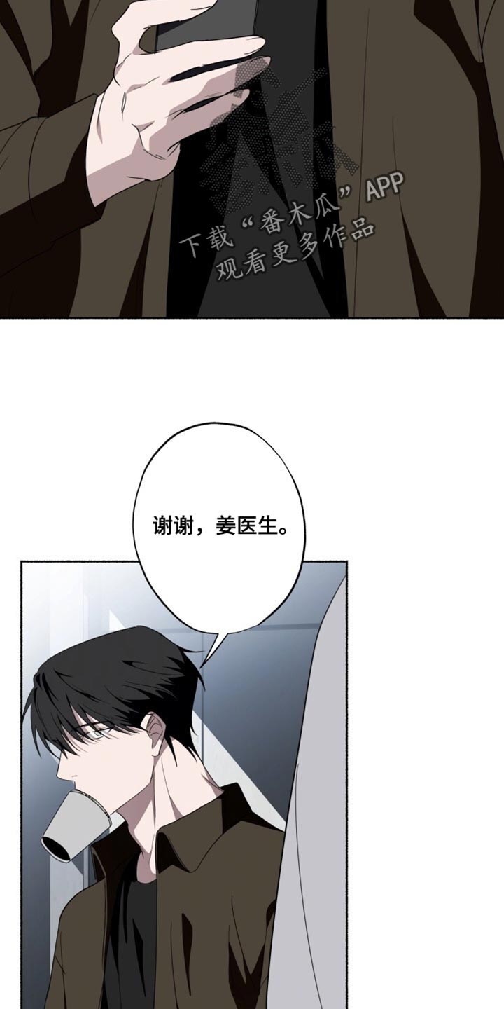 心雨漫画,第35章：不必要的误会1图