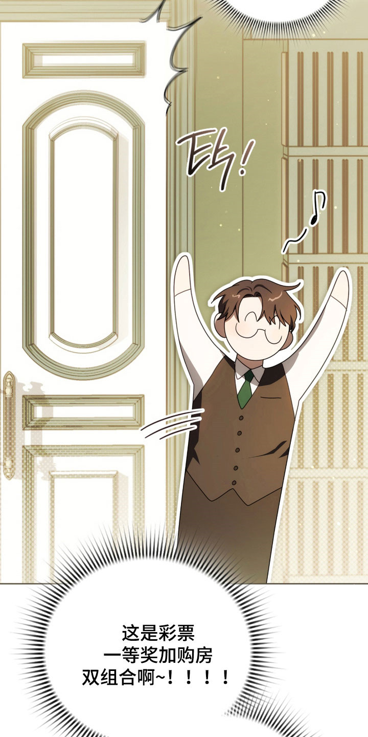 公爵和伯爵的区别漫画,第20章：决定辞职4图