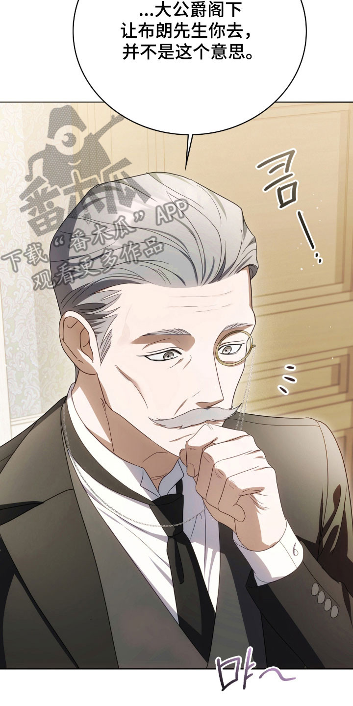 公爵和红双喜哪个好漫画,第21章：疑惑震惊3图