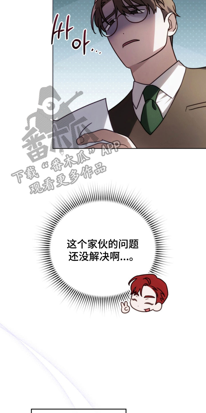 公爵和红双喜哪个好漫画,第24章：莫名不安4图