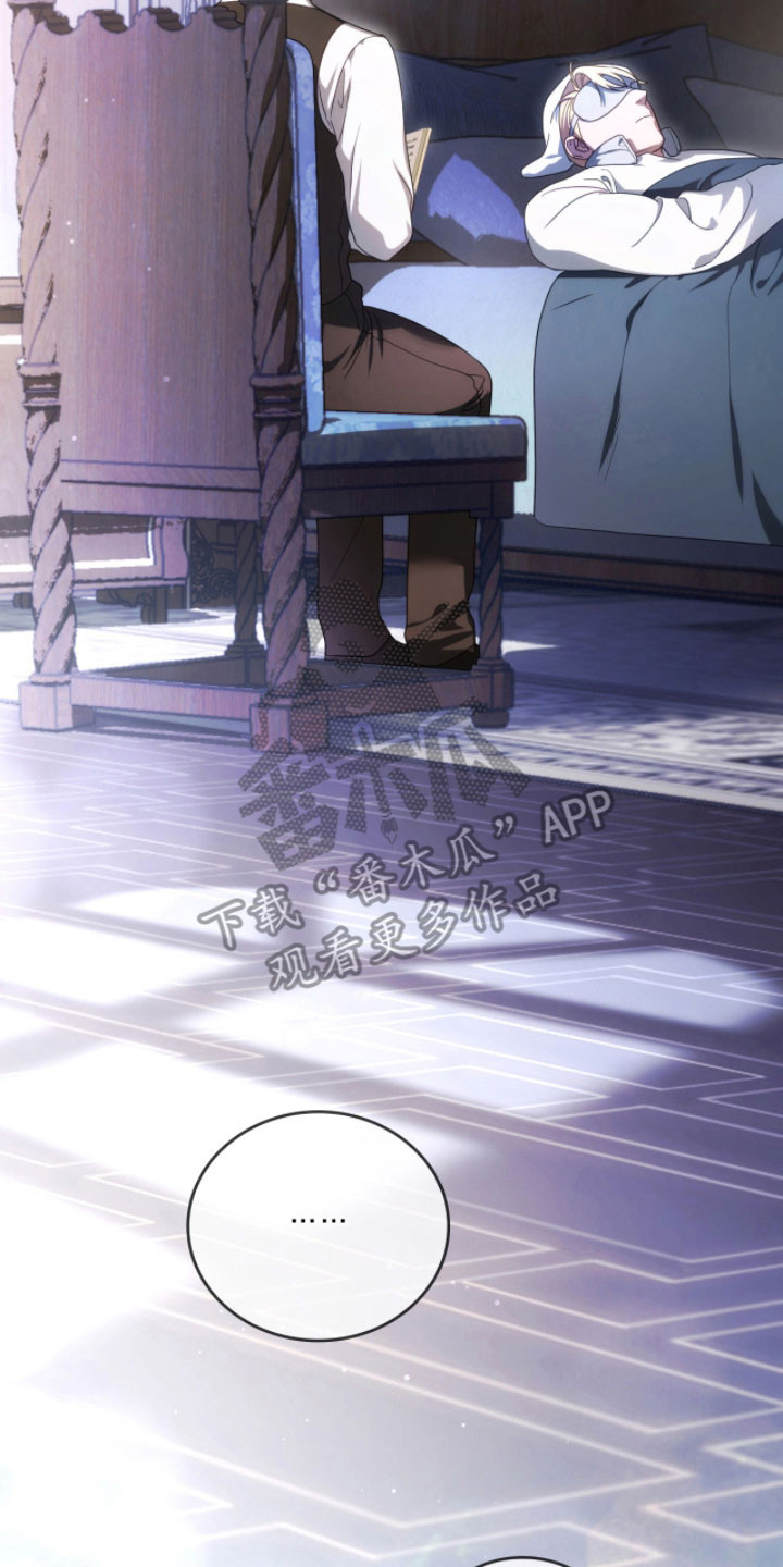 公爵300美利达漫画,第24章：莫名不安5图