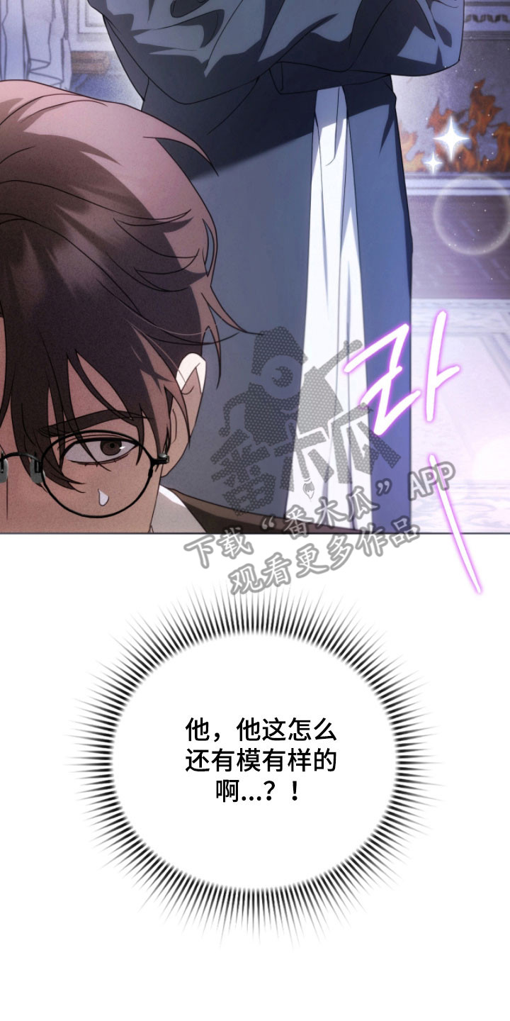 公爵和伯爵的区别漫画,第22章：睡眠环境5图