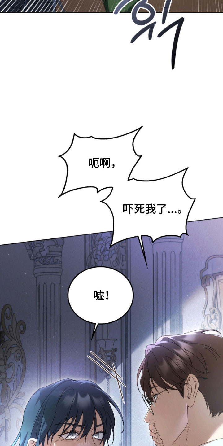 公爵300美利达漫画,第24章：莫名不安2图